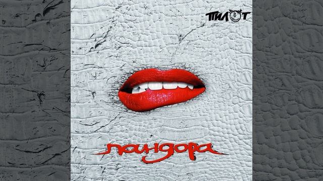 Выживший смотреть онлайн