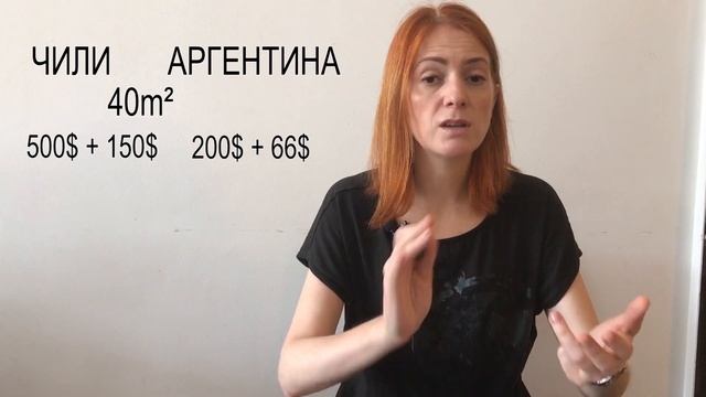 Чили или Аргентина? Какую страну выбрать для жизни? Сравнение Чили и Аргентины смотреть онлайн