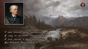 Ф.И. Тютчев "Весенняя гроза" (Люблю грозу в начале мая) - Слушать и Учить аудио стихи