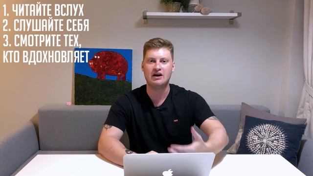 Павел Городницкий о том, как поставить речь за месяц смотреть онлайн