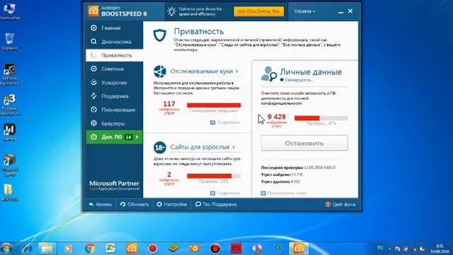 Auslogics Boostspeed Ускорение Работы Компьютера смотреть онлайн