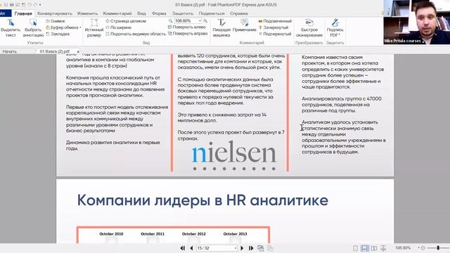 HR Аналитика в практике HR Менеджмента. Как считать HR метрики. Что такое HR Аналитика