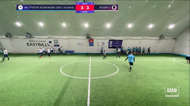 Бум-2 - Казань 369 смотреть онлайн