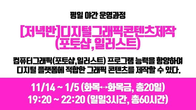 [구리/남양주컴퓨터학원] 이젠아카데미 구리캠퍼스 2023년 11월 개강안내 смотреть онлайн