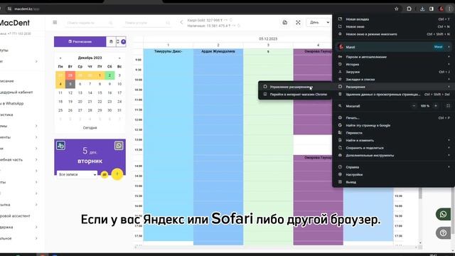 Инструкция как правильно установить Whats'app расширение, для вашего браузера!