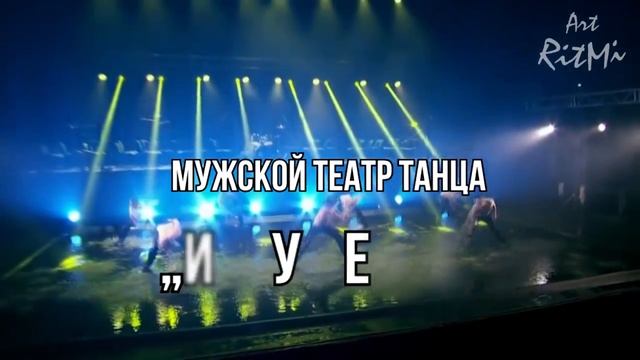 Арт Ритми Под дождём смотреть онлайн