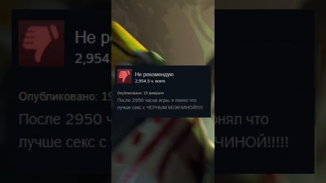 Отзывы Dota 2 в стим как смысл жизни 17 #мем #мемы #мемасики #shortsvideo #отзывы #dota #dota2 смотреть онлайн