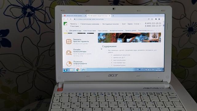 Нетбук смотреть онлайн