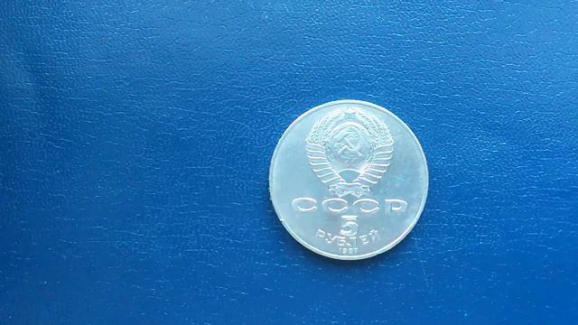 Шайба. 5 рублей 1987 года смотреть онлайн