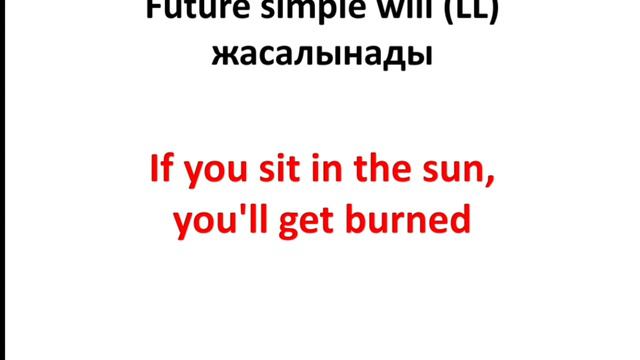 FIRST CONDITIONAL қазақша!ҰБТ СҰРАҒЫ! ӨТЕ ОҢАЙ ЕРЕЖЕ! смотреть онлайн