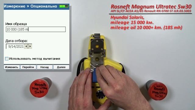Rosneft Magnum Ultratec 5w30 (Hyundai, 10 000 Km.)