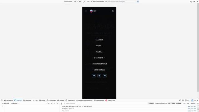 Верстка сайта lineage 2 braavos | Portfolio Get-Web.site смотреть онлайн