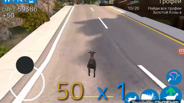 Играю в Goat Simulator Free. смотреть онлайн