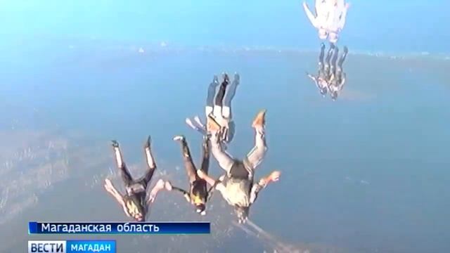 Прыжки с парашютом в День ВДВ в Магадане смотреть онлайн