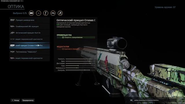 Тактический Гайд на Снайпера в Call of Duty Warzone | Бесплатная Королевская битва смотреть онлайн