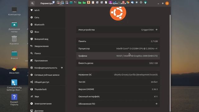 Ubuntu 20.10 Groovy Gorilla смотреть онлайн