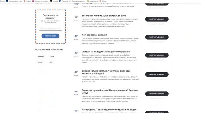 Купоны Мвидео на скидку - купоны М видео скидки 2019 смотреть онлайн