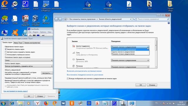как отключить флажок устранение проблем в Windows 7 смотреть онлайн