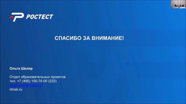 Круглый стол по 184-ФЗ смотреть онлайн