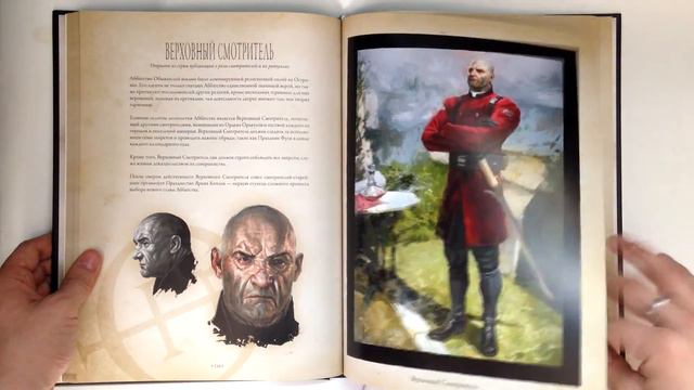 Dishonored Архивы Дануолла (Артбук, artbook) (ЛИСТАЕМ#2) смотреть онлайн