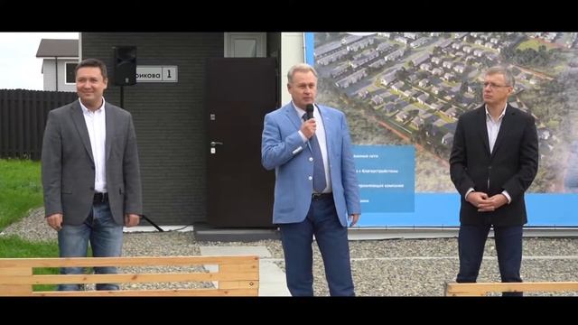 Запуск в эксплуатацию первой очереди домов поселка "Новый Де-Фриз" смотреть онлайн