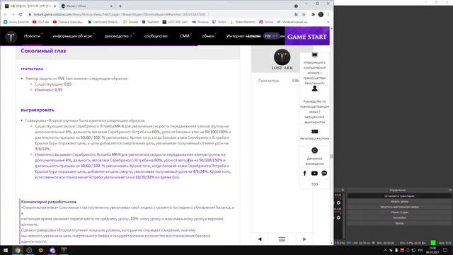 LOST ARK , просто беседы и разбор баланс патча с кореи смотреть онлайн