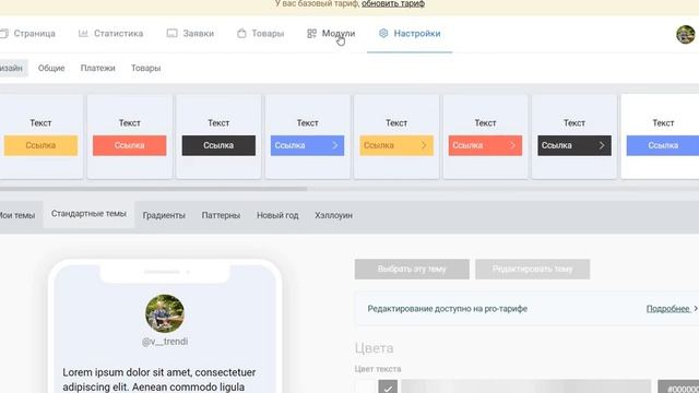 Как прикрепить много ссылок на сайт на страничку в instagram смотреть онлайн