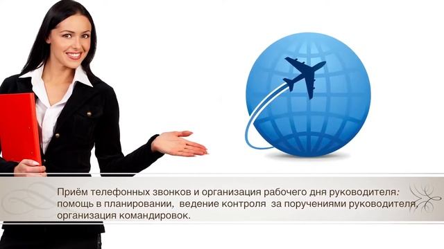 Секретарь референт. Работа в Словакии смотреть онлайн