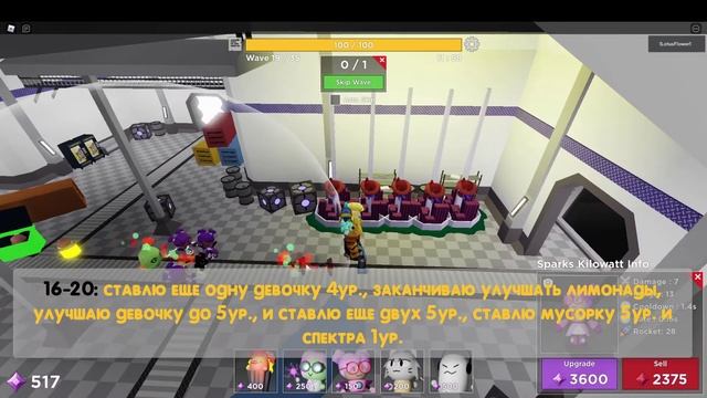 Еженедельный челлендж METAVERSE INVASION! в Tower Heroes Roblox смотреть онлайн