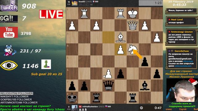 Шахматы на Chess.com. Арена Королей на Чесском в 23 мск. Стрим, Блиц, Онлайн. 14.02.2019 смотреть онлайн