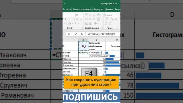 ✅✅✅Правильная нумерация строк в таблице #excel #shorts #эксель смотреть онлайн