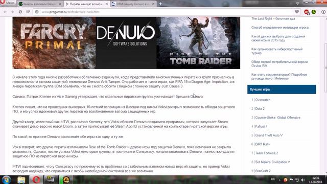 Denuvo!Ждем Таблетки!!!