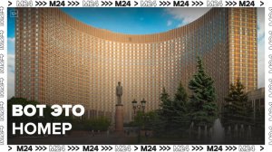 Вот это номер: "Специальный репортаж" - Москва 24