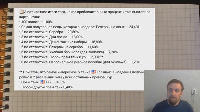 НОВОСТИ WoT: ШАНС 2% !!! ИМБА для ЛУТБОКСОВ на Новый Год! смотреть онлайн