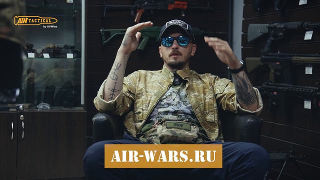 Новый сайт AW Tactical By AirWars