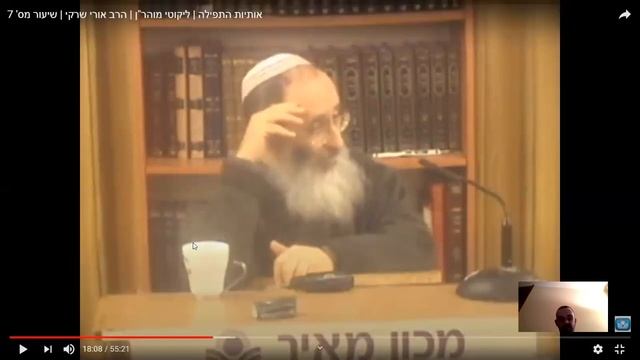 Буквы молитвы, рав Ури Шерки (ч.1)