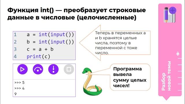 7 класс М5У1"Создание строк и действия с ними" (для учеников) смотреть онлайн