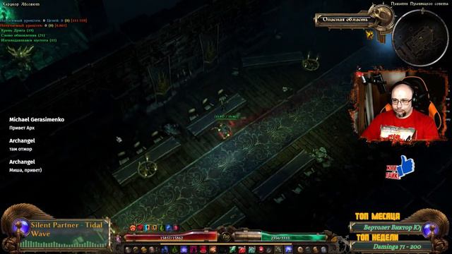 🖐 Изменник #13, Grim Dawn, Хардкор, Абсолют, 1.1.9.1, Нерф или буст? смотреть онлайн