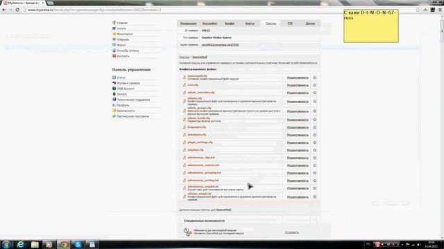 Настройка админки CSS-SOURS С ИГРОВЫМ ХОСТИНГОМ muarena.ru смотреть онлайн