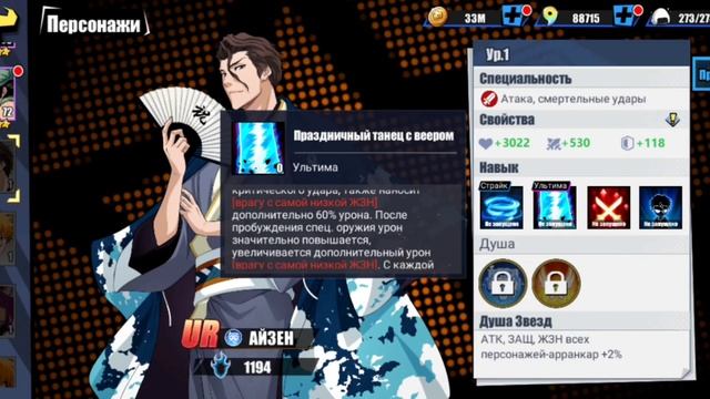 Bleach: immortal soul. Обзор годовщины игры от канала Bleach Inside. смотреть онлайн