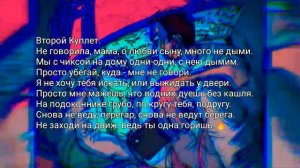 Ау 🌿 10AGE 🐺,Ramil'❤️ + текст🔥