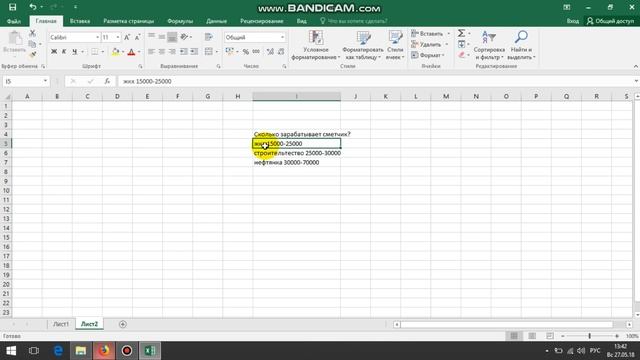Сколько зарабатывает сметчик? смотреть онлайн