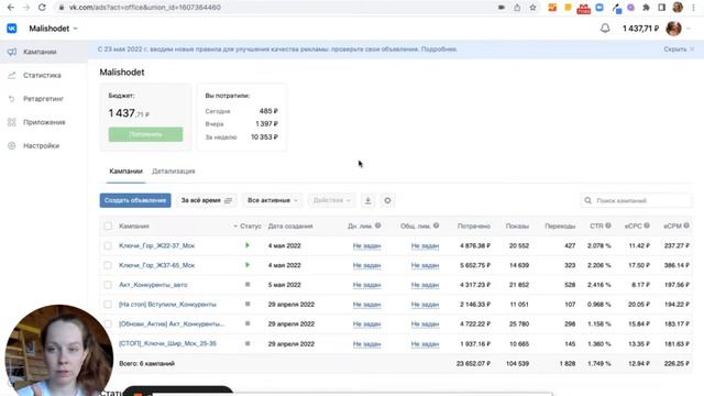 ТОП 4 аудитории для таргета ВКонтакте - На 5 минут круче вместе с Ксюшей смотреть онлайн