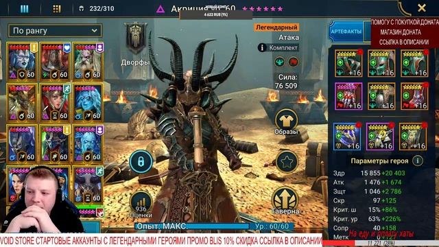 Raid Shadow Legends Утро в Raid Слияние твинк смотреть онлайн