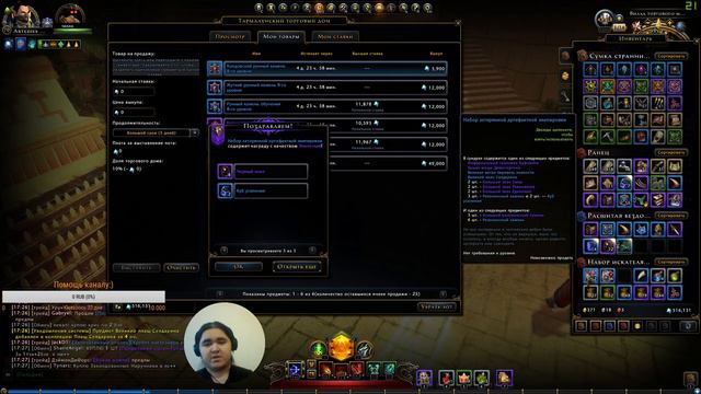 Neverwinter Online. Открываем наборы с сундуков за VIP. Вытащил Фейрик! смотреть онлайн
