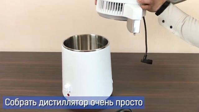 Бытовой аквадистиллятор Stegler BL 9803 | Видеообзор смотреть онлайн