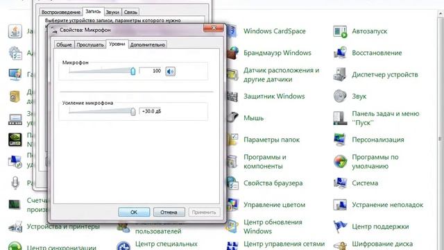 Настройка микрофона на Windows 7 и на скайпе. смотреть онлайн