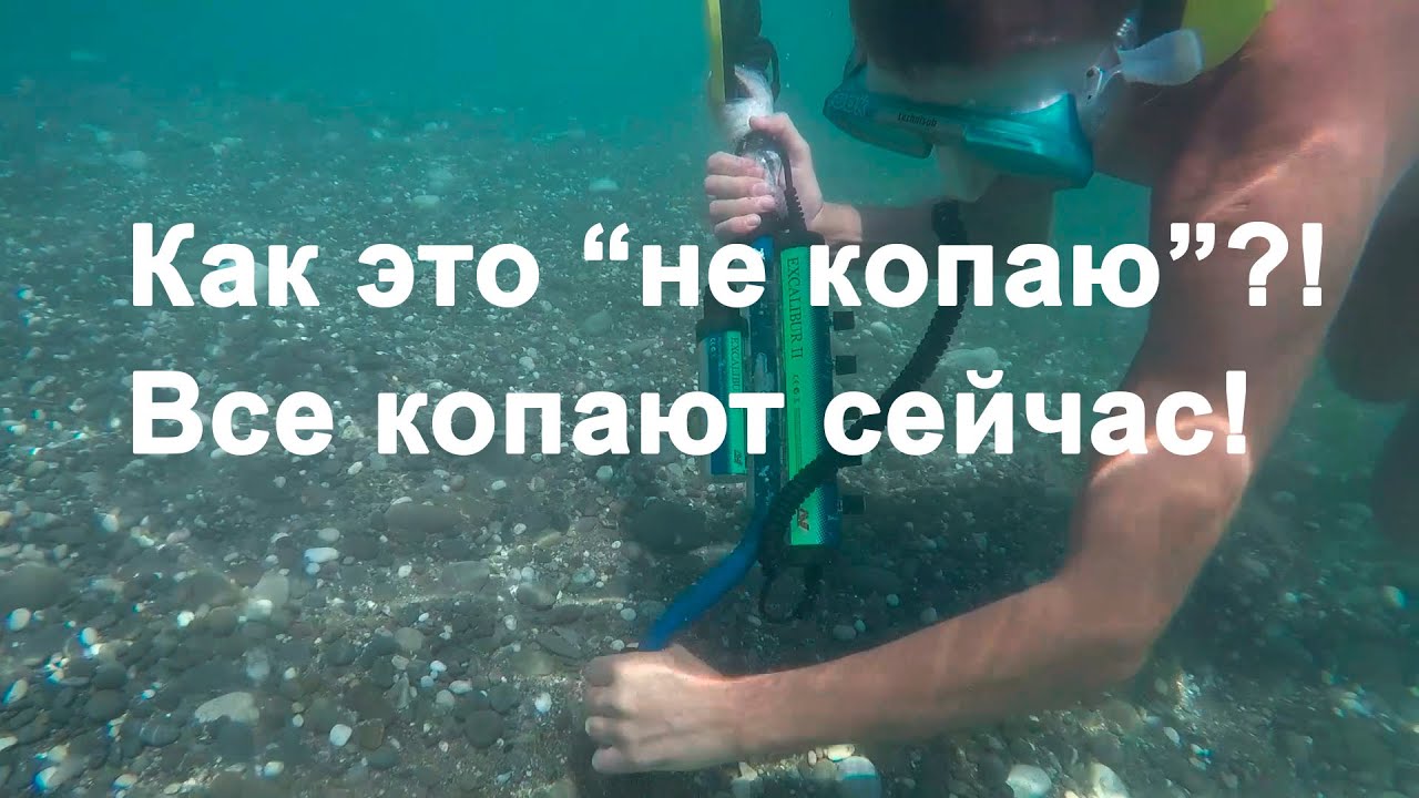 Как это - не копаю?! Все копают сейчас! смотреть онлайн