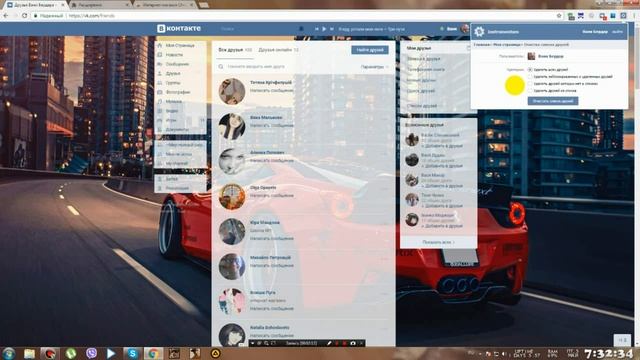 ВКонтакте - Как удалить сразу ВСЕХ друзей 2017 РАБОЧИЙ СПОСОБ смотреть онлайн