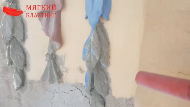 Мягкий бластинг. Очистка сложных архитектурных форм смотреть онлайн